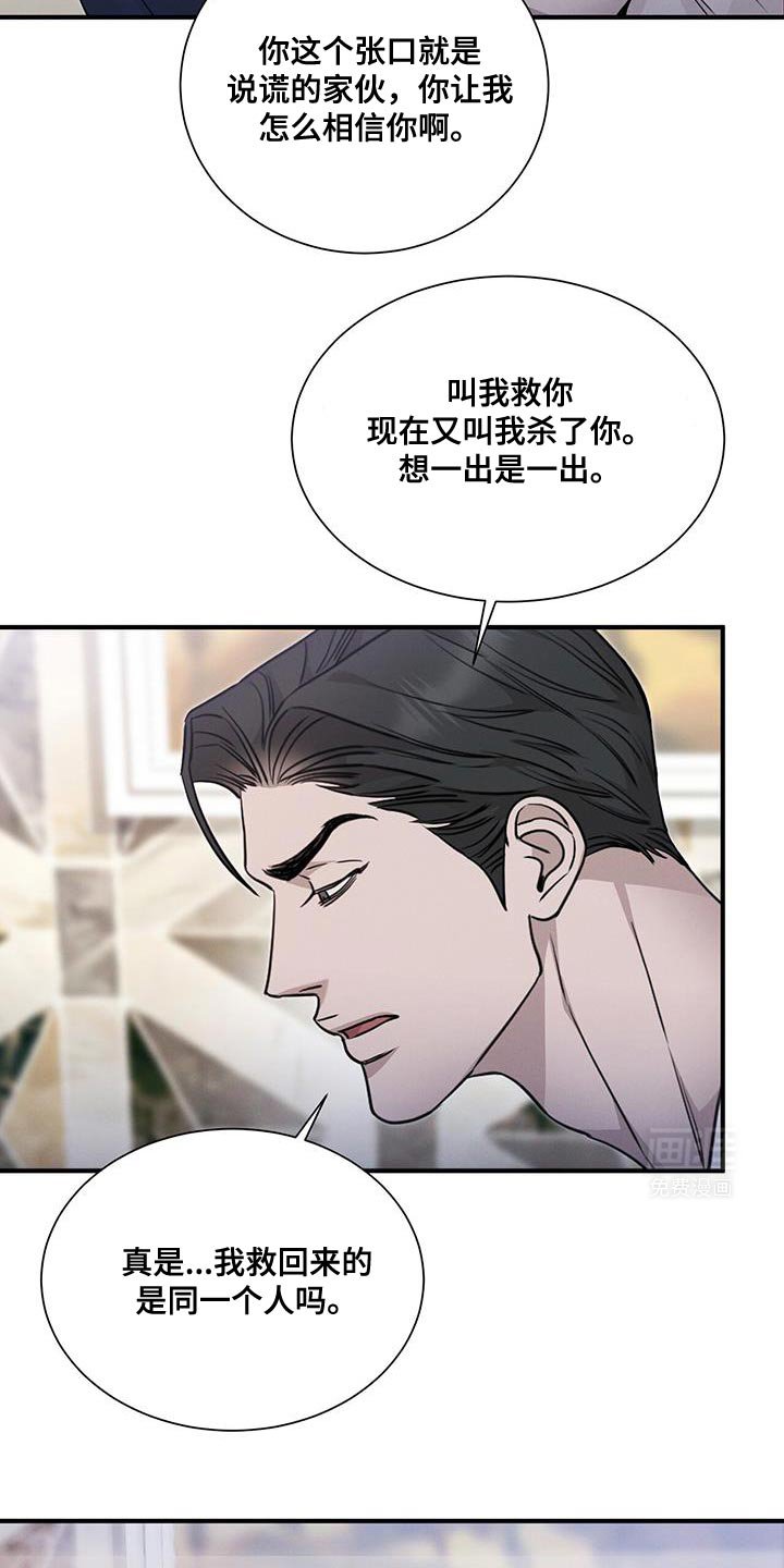 第20章：挺可爱的