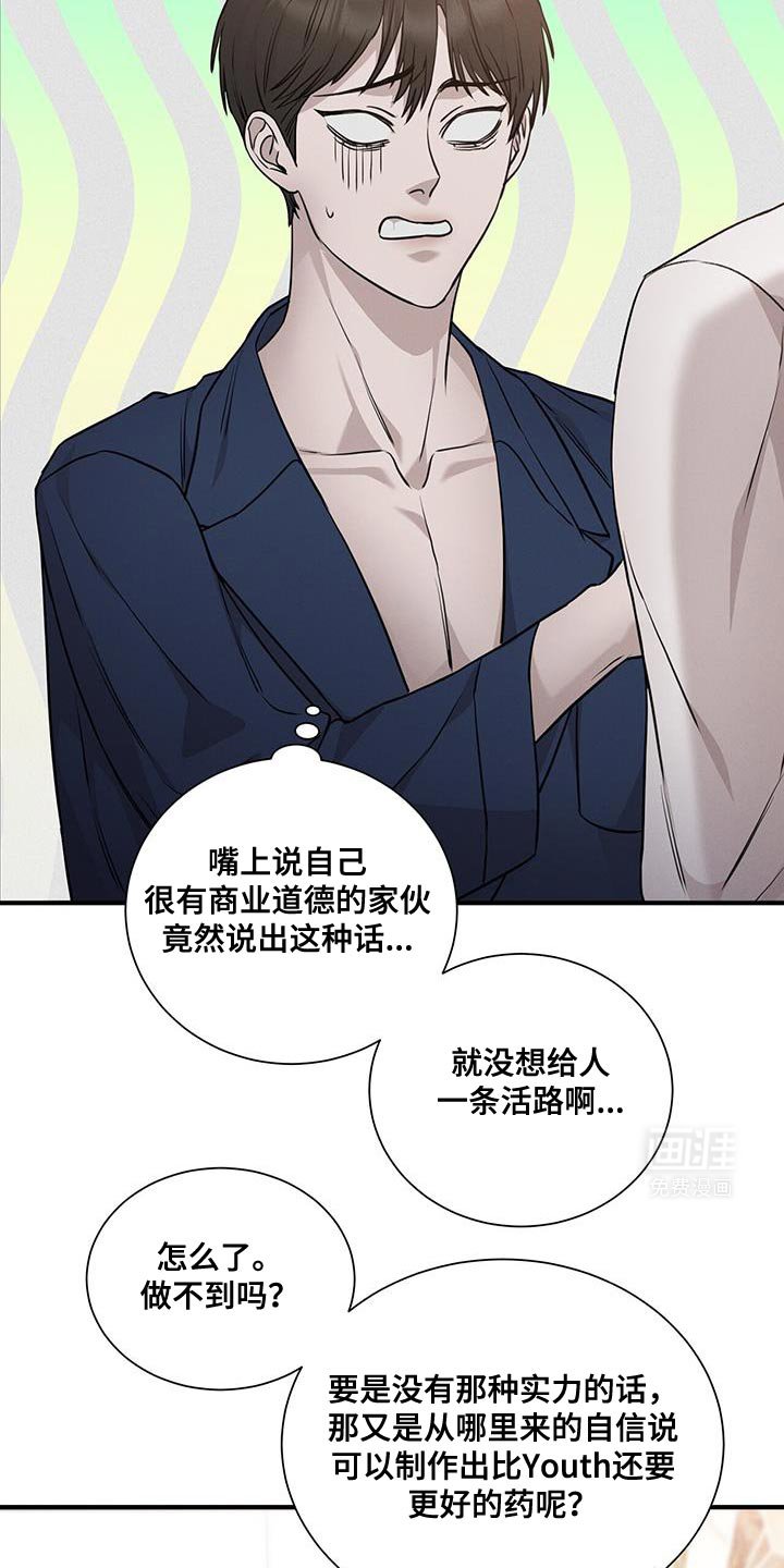 第20章：挺可爱的