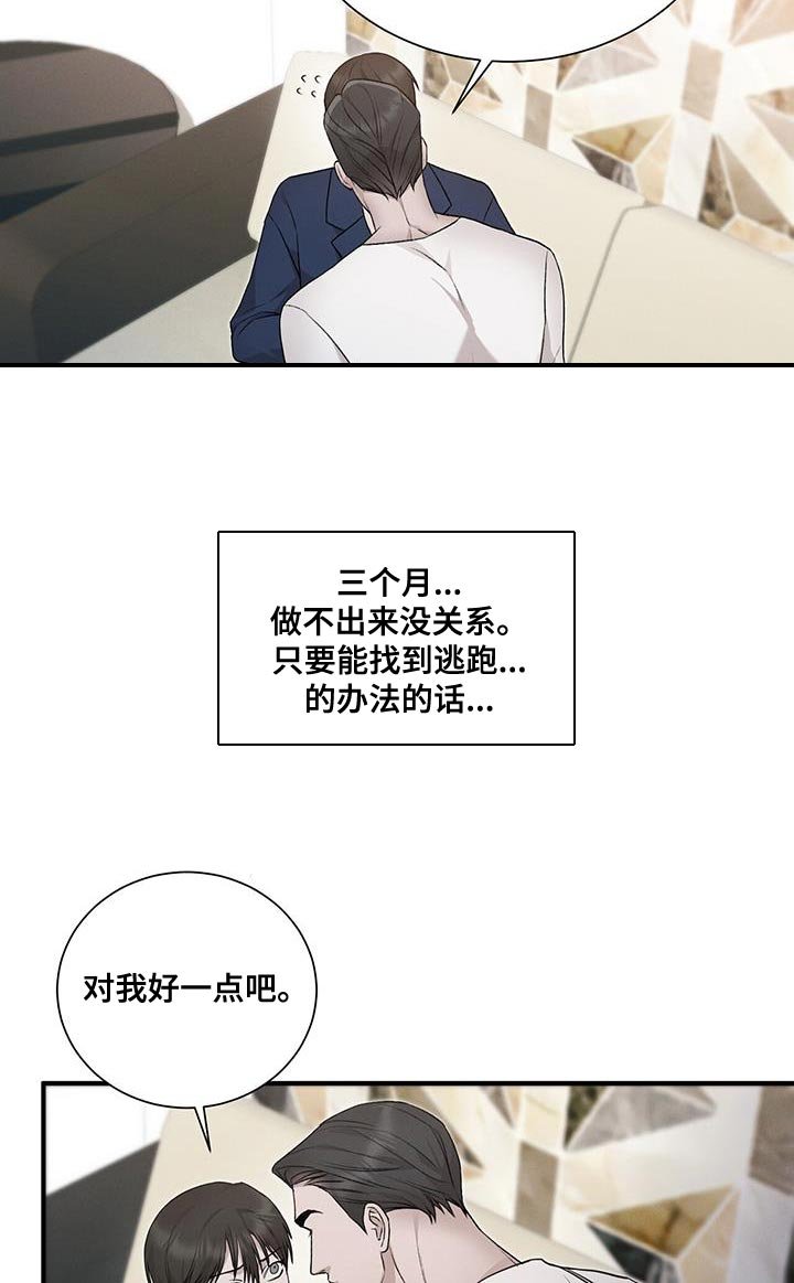 第20章：挺可爱的