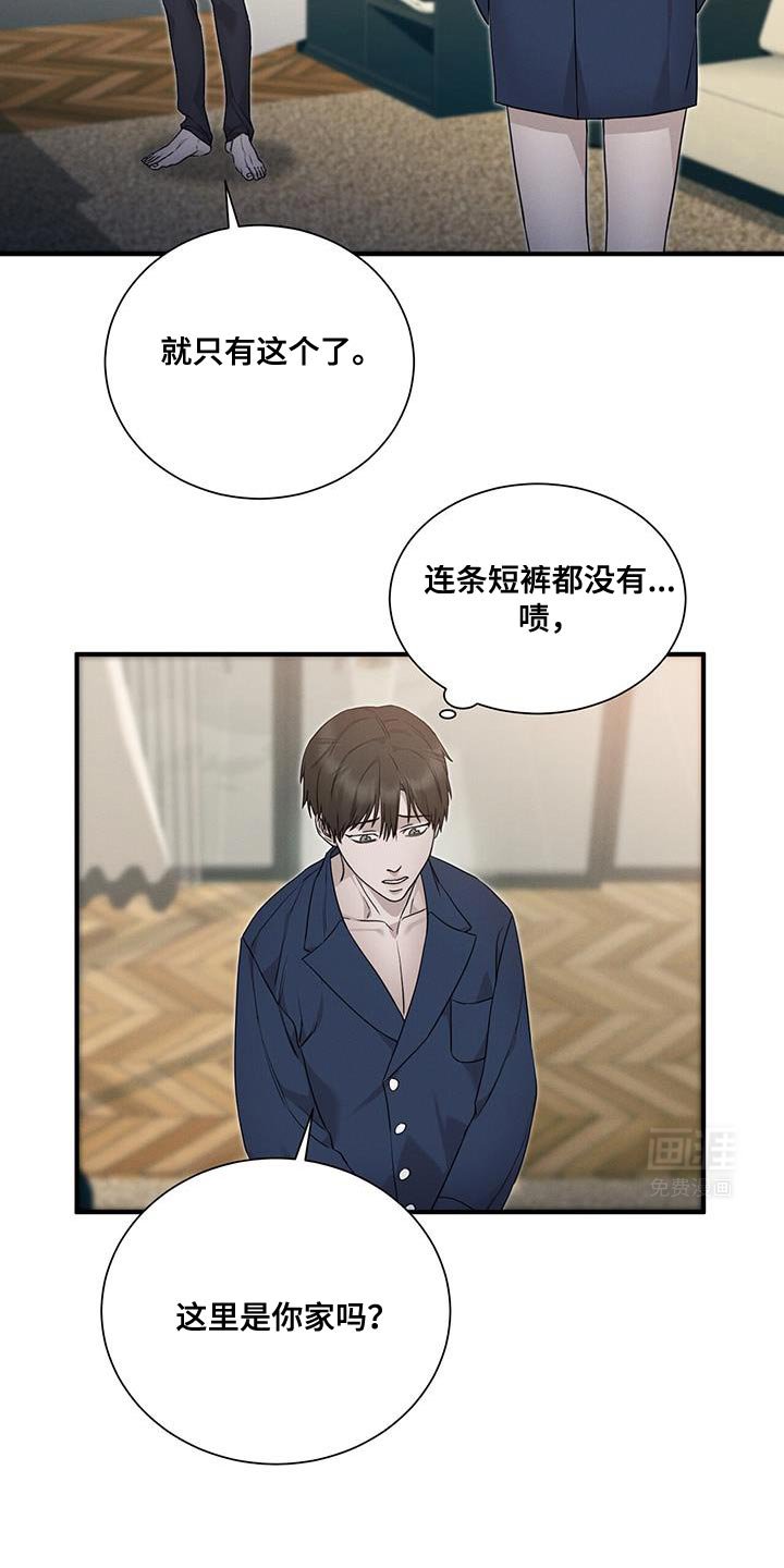 第20章：挺可爱的