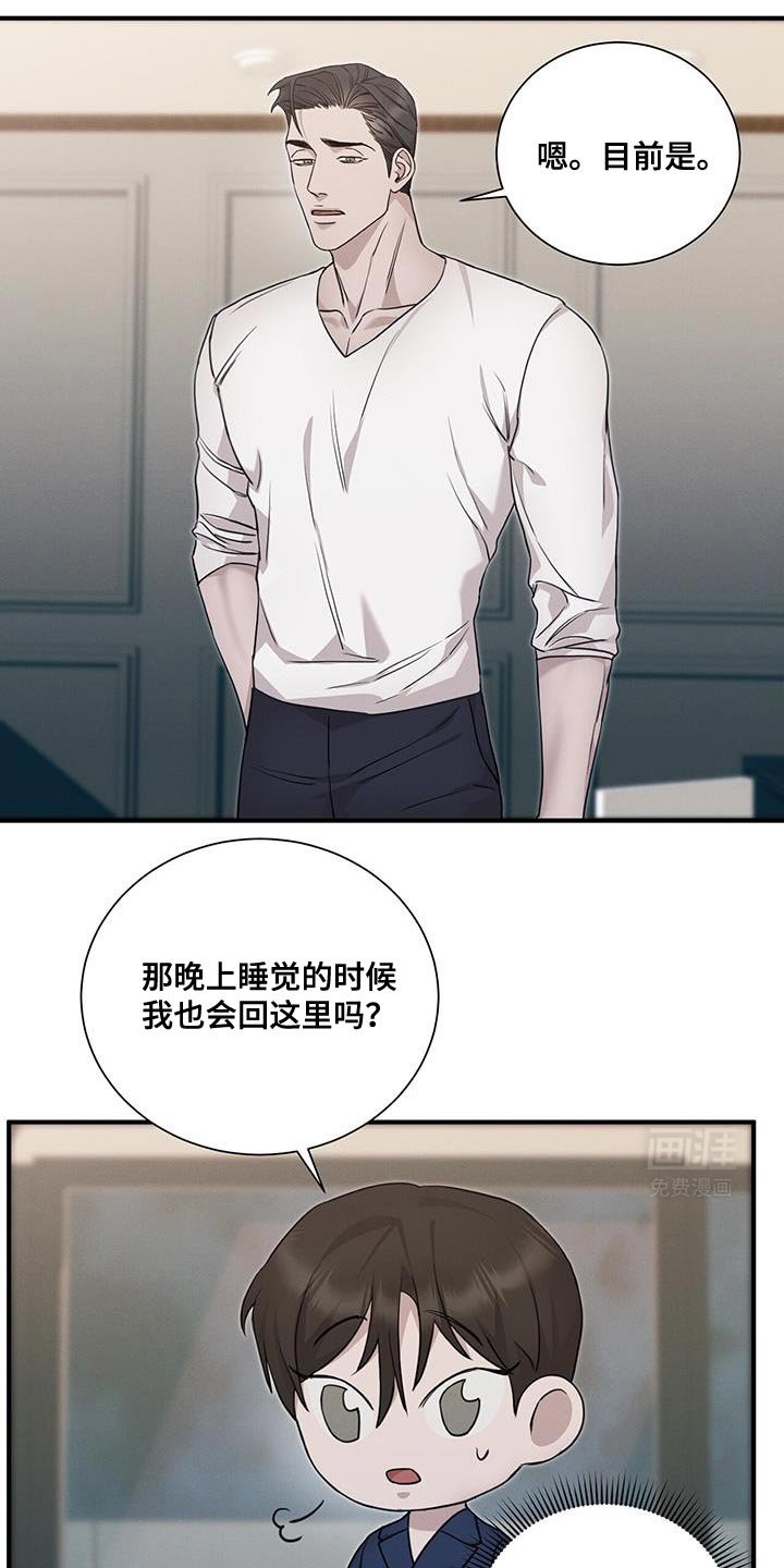 第20章：挺可爱的