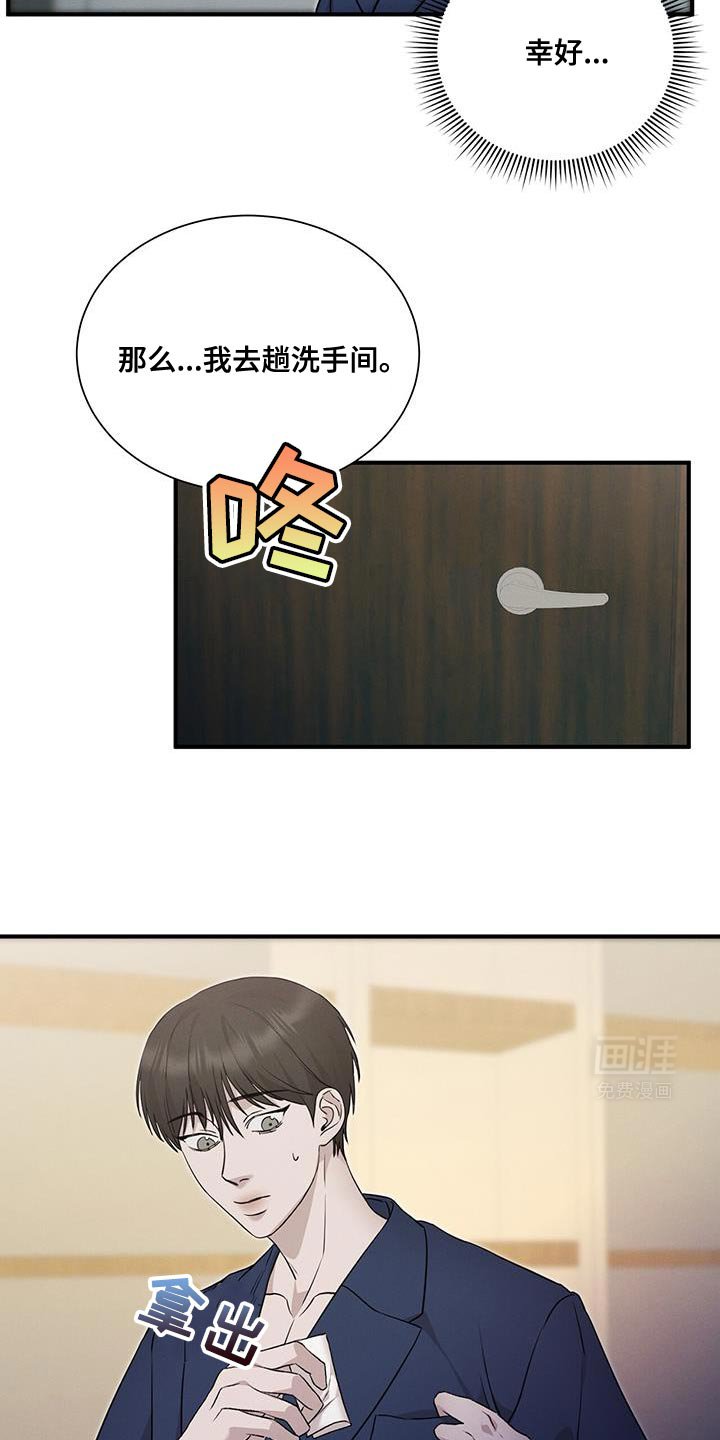 第20章：挺可爱的