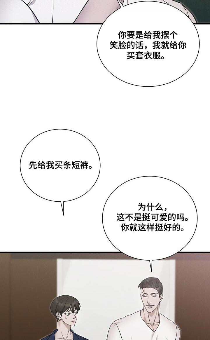 第20章：挺可爱的