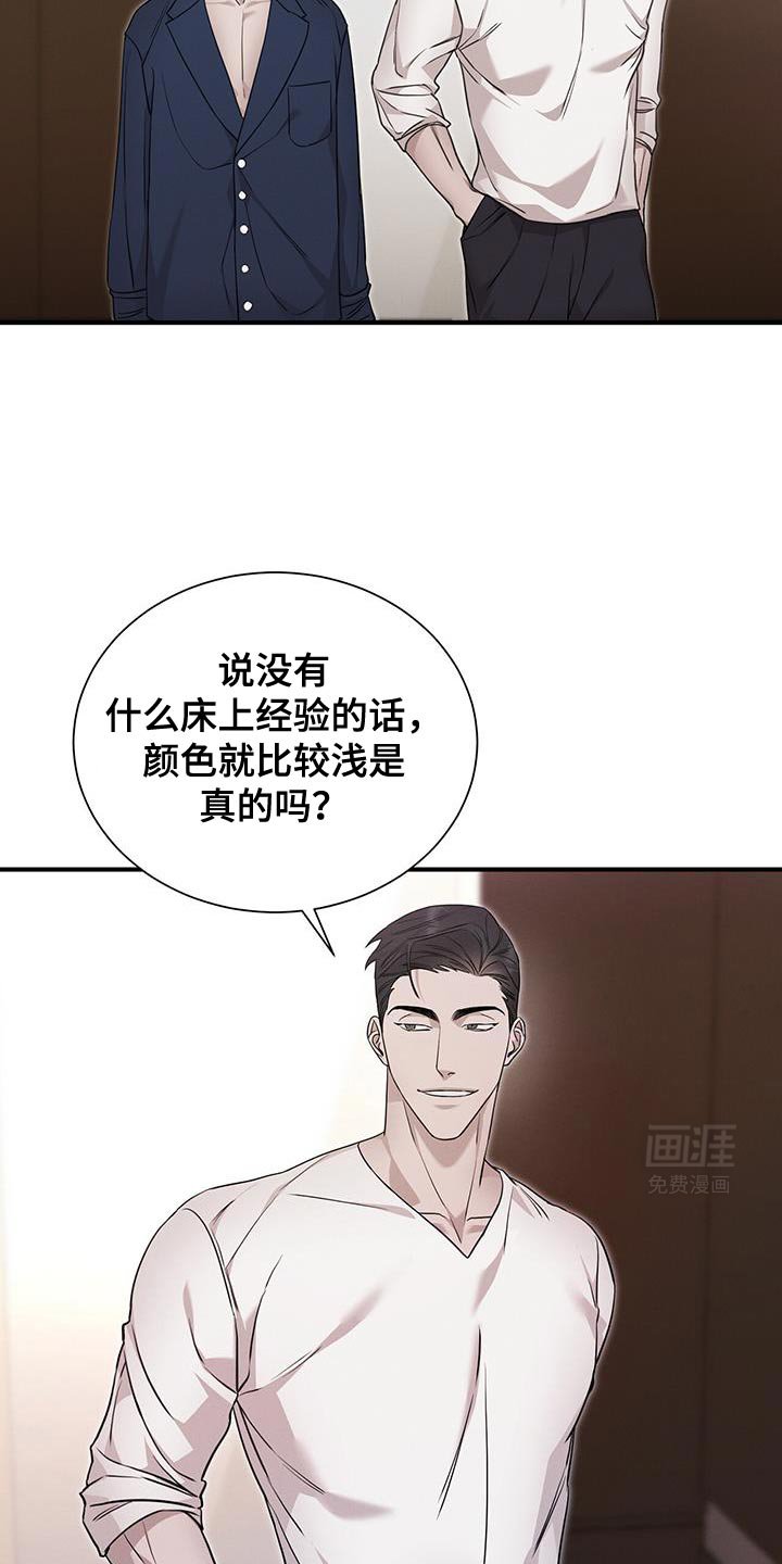 第20章：挺可爱的