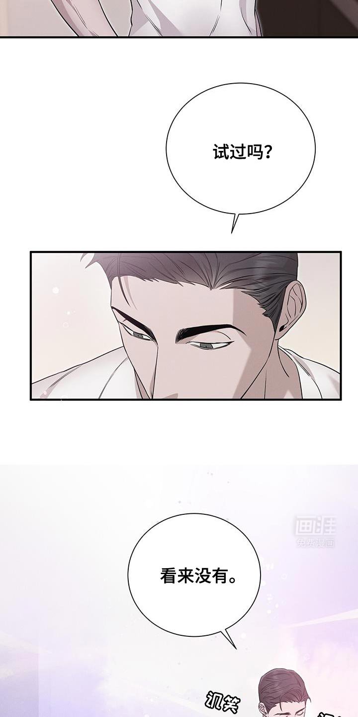 第20章：挺可爱的