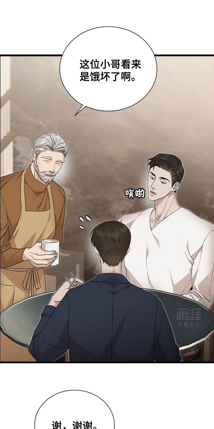 第21章：吃早餐