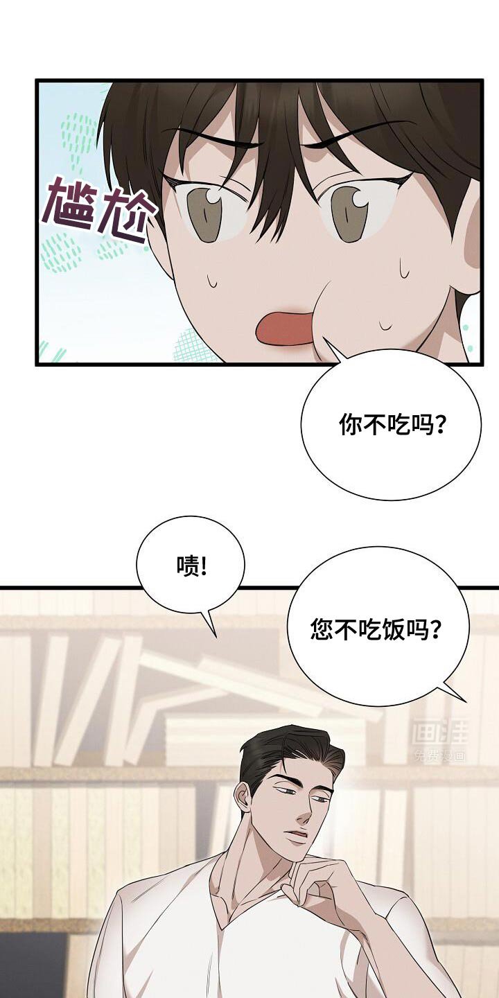 第22章：见识一下你的实力