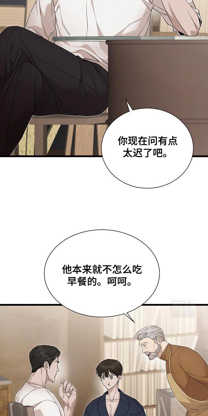 第22章：见识一下你的实力