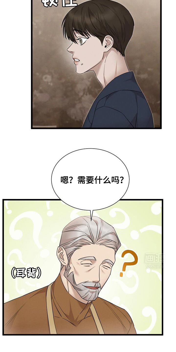 第22章：见识一下你的实力
