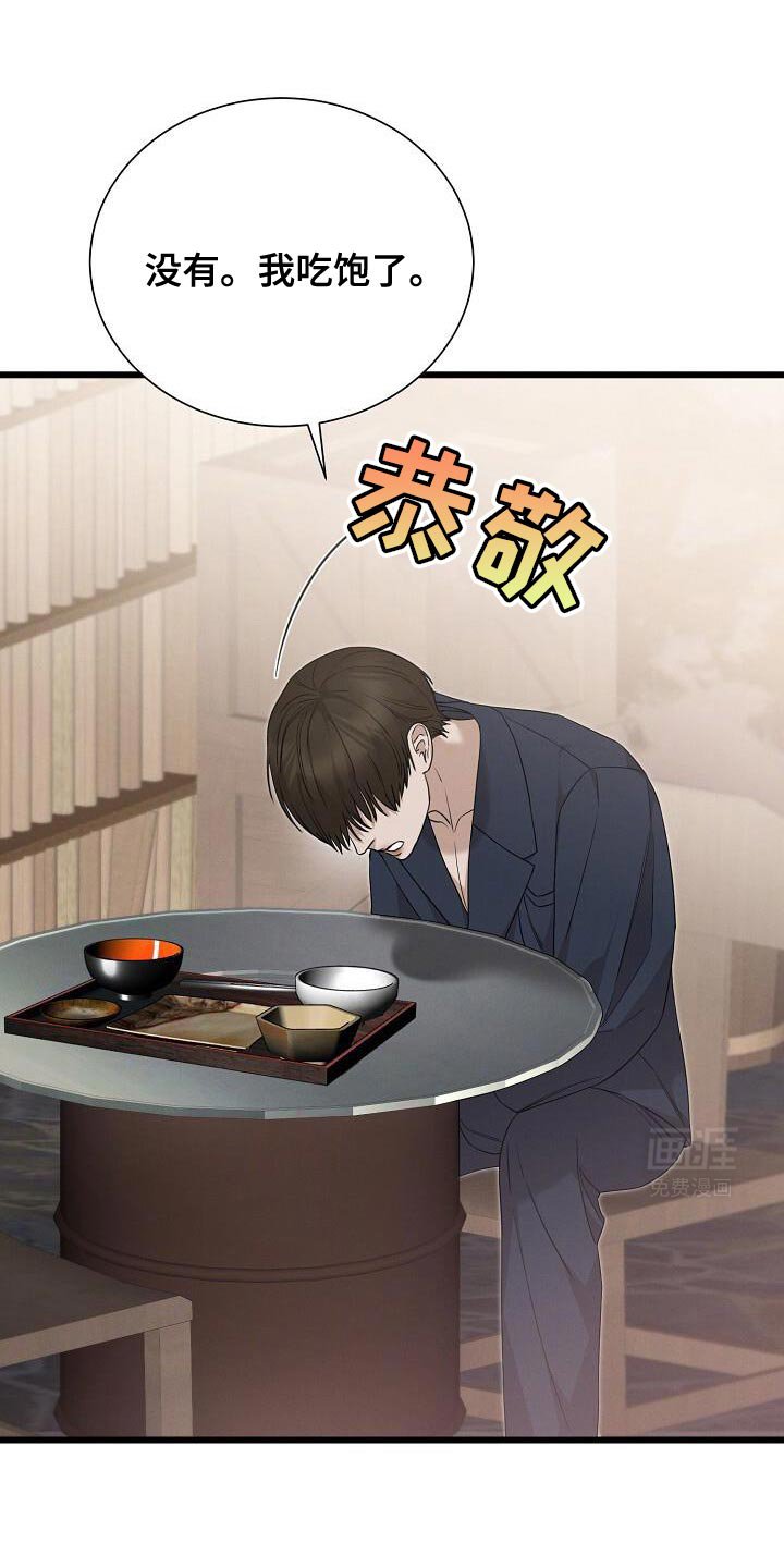 第22章：见识一下你的实力