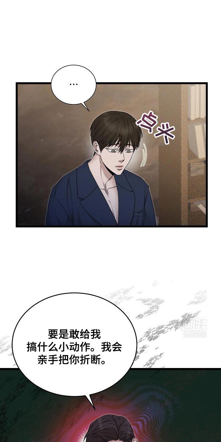第22章：见识一下你的实力