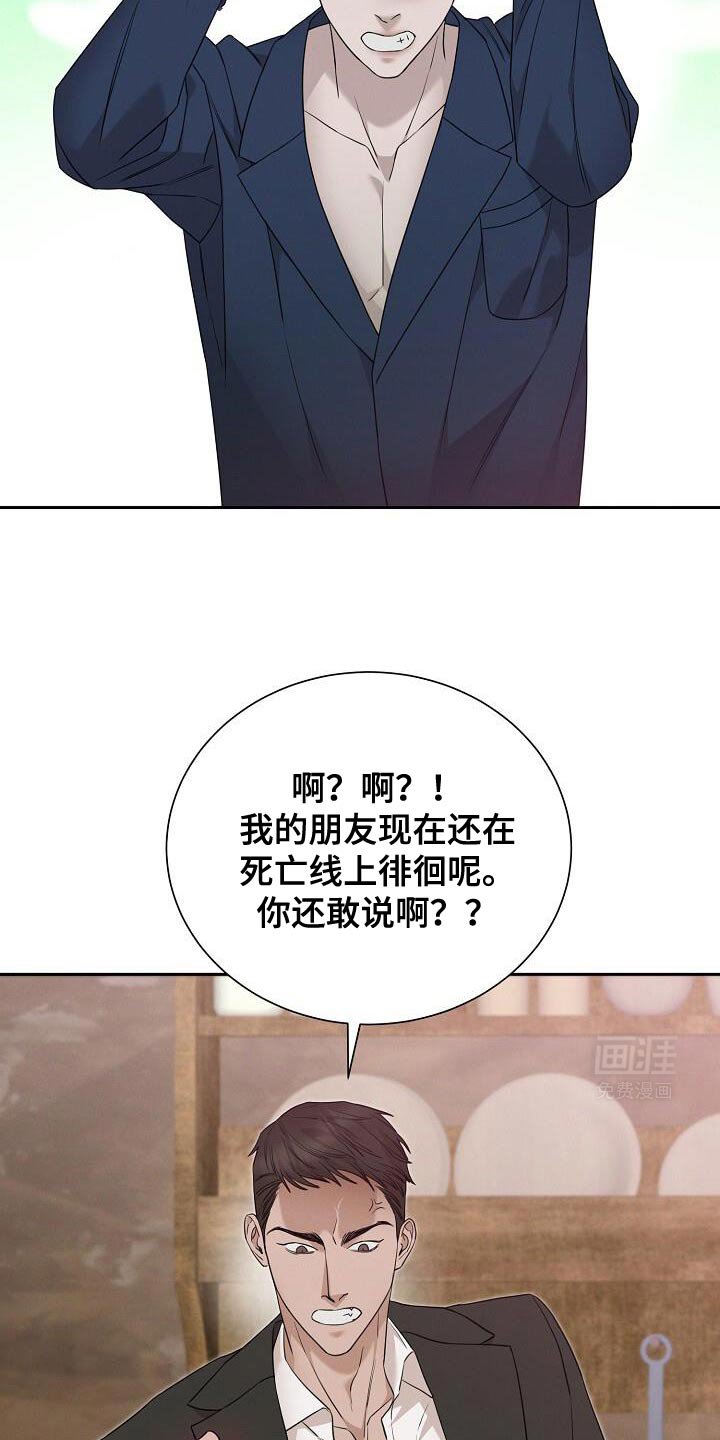 第22章：见识一下你的实力