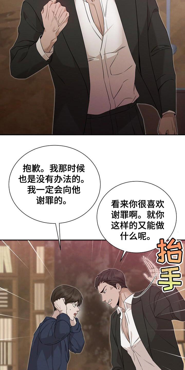 第22章：见识一下你的实力