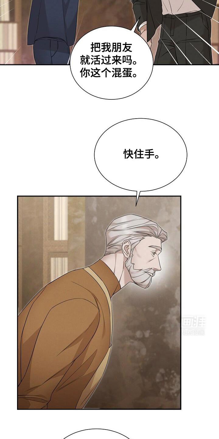 第22章：见识一下你的实力