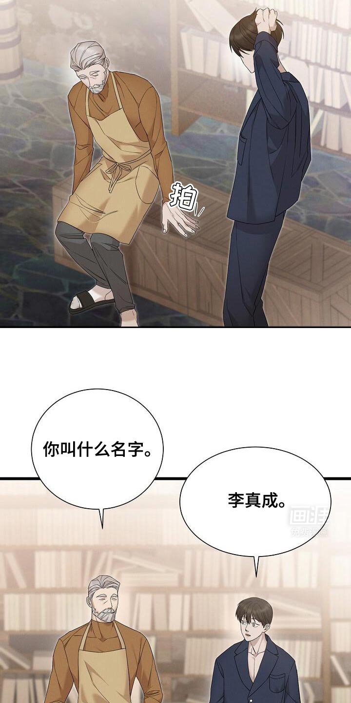 第22章：见识一下你的实力