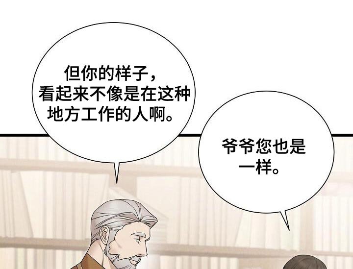 第22章：见识一下你的实力