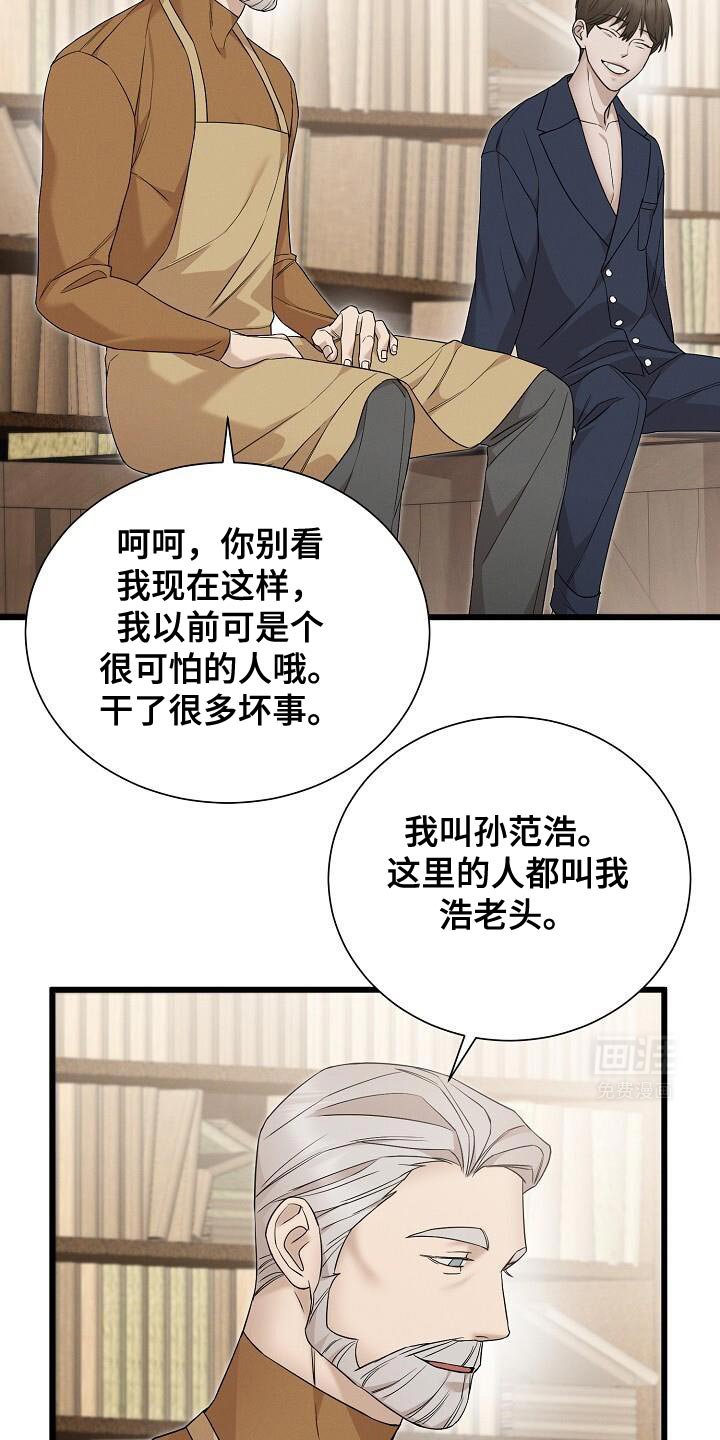 第22章：见识一下你的实力
