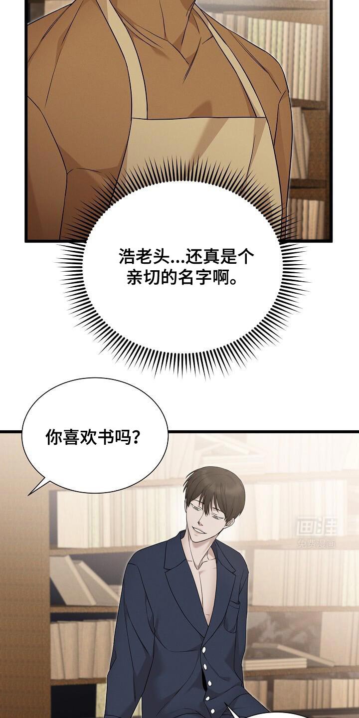 第22章：见识一下你的实力