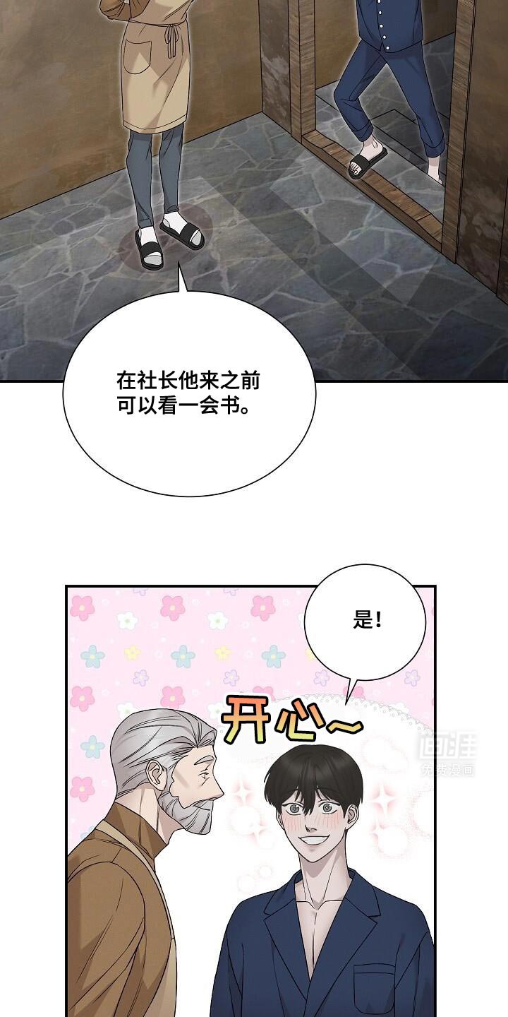 第23章：像个物品一样