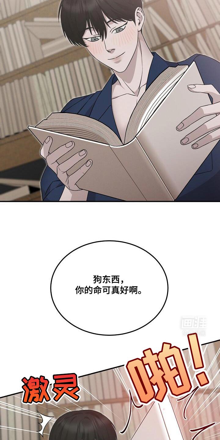 第23章：像个物品一样