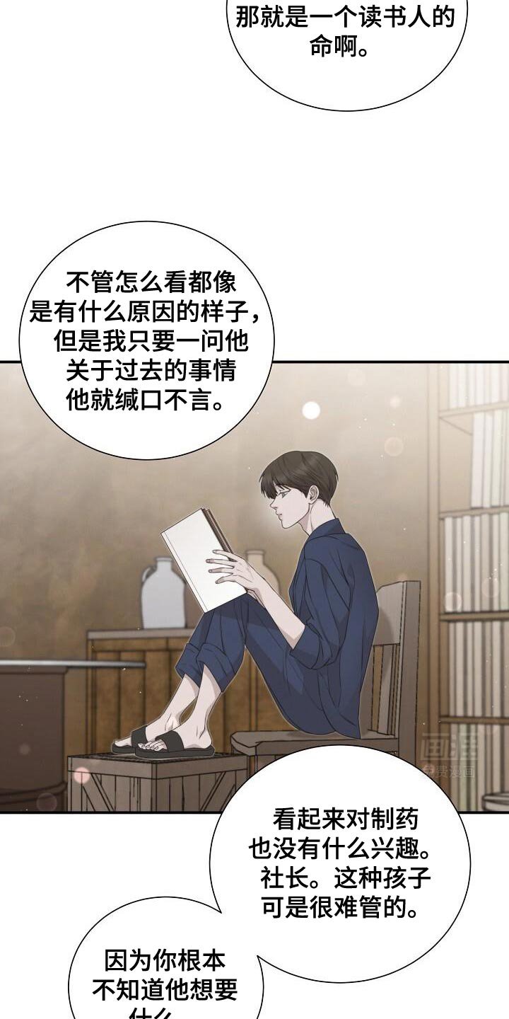 第23章：像个物品一样