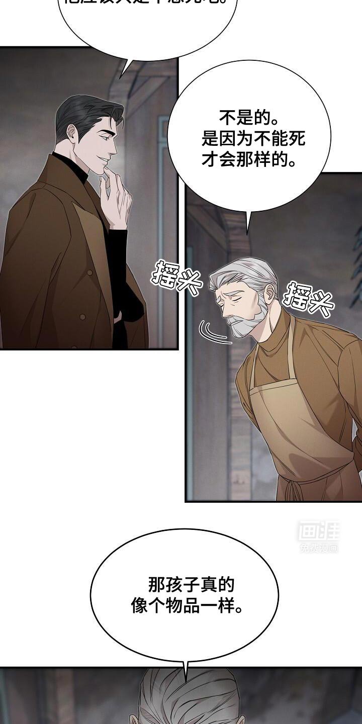 第23章：像个物品一样