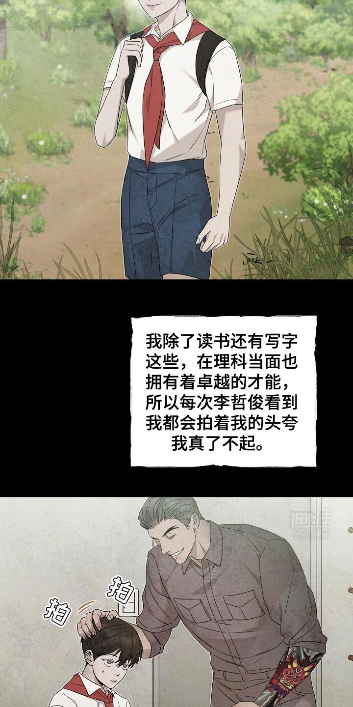 第24章：宽宏大量