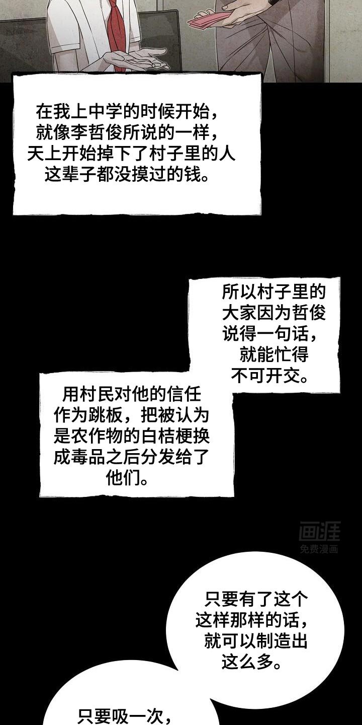 第24章：宽宏大量