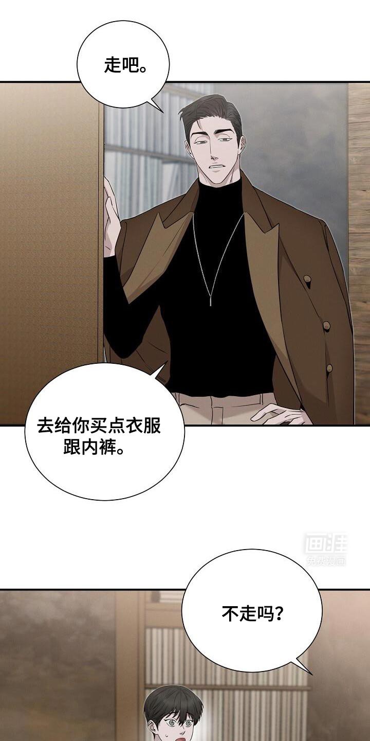 第24章：宽宏大量
