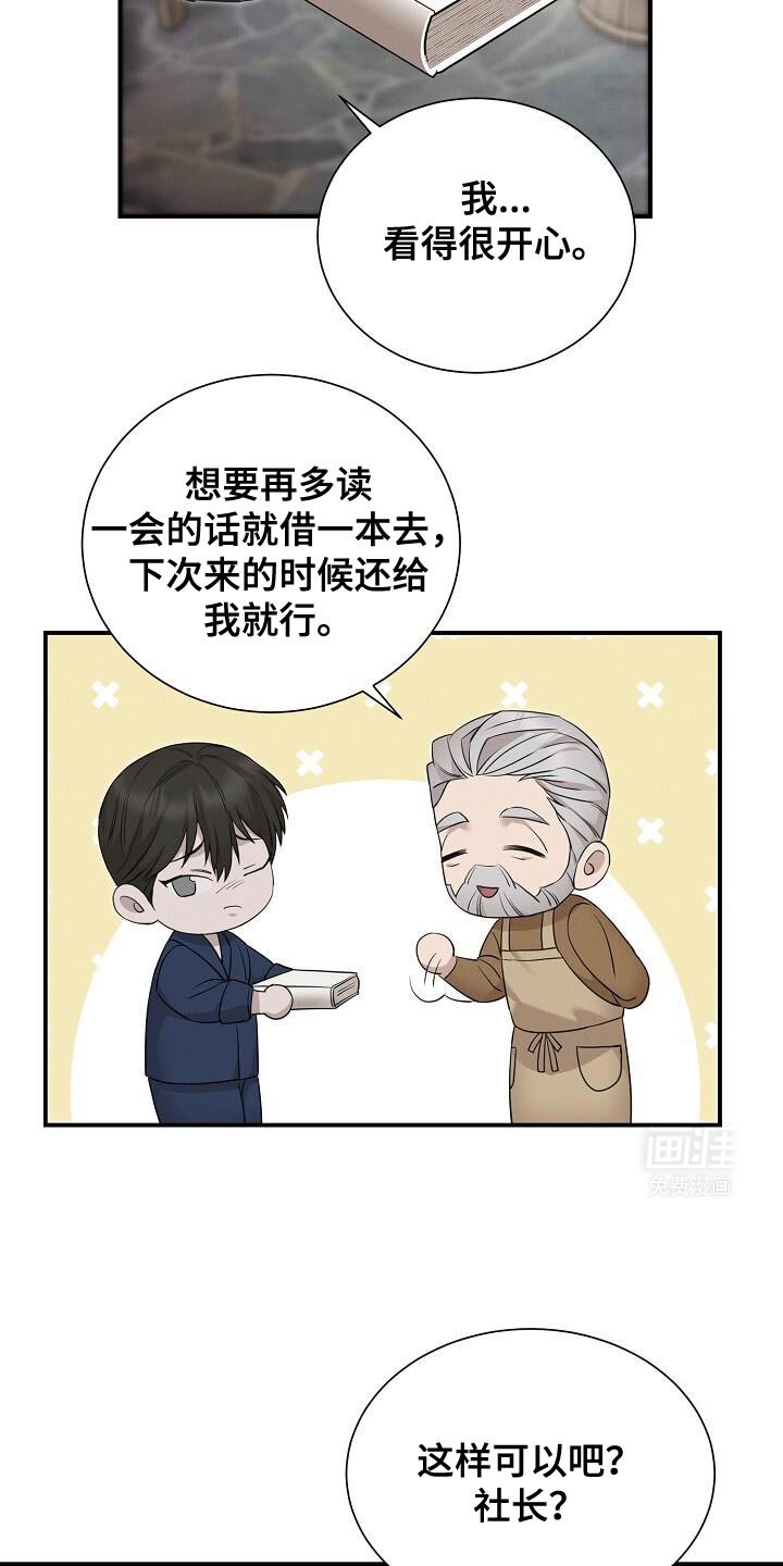 第24章：宽宏大量