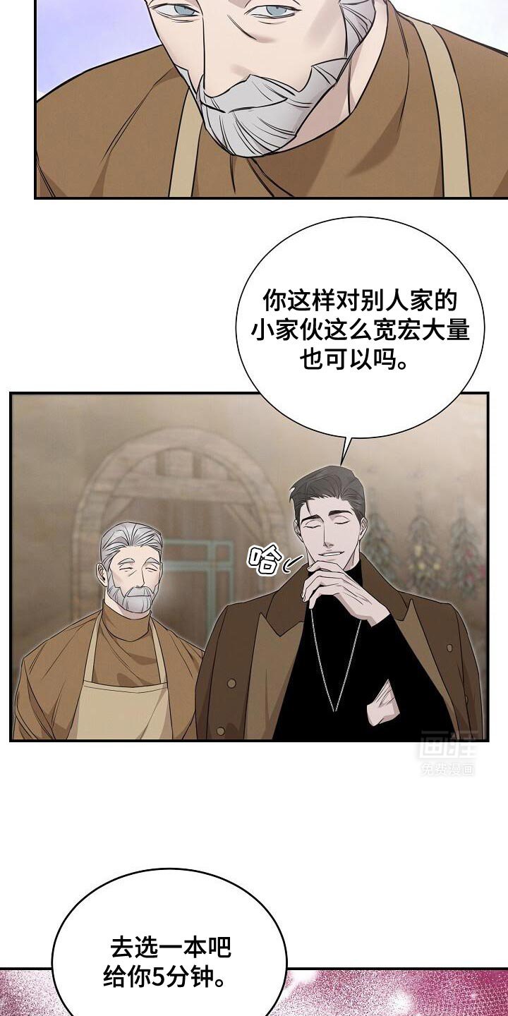 第24章：宽宏大量