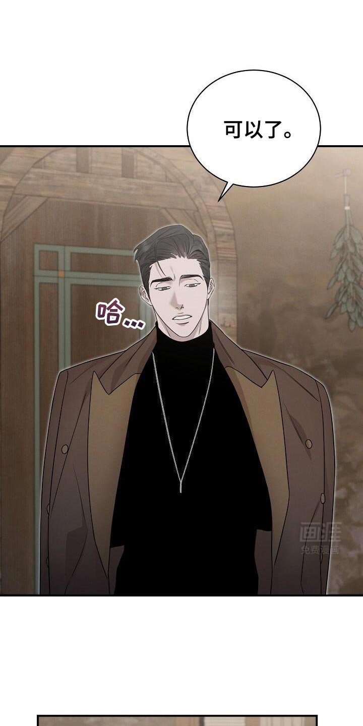 第25章：听指挥