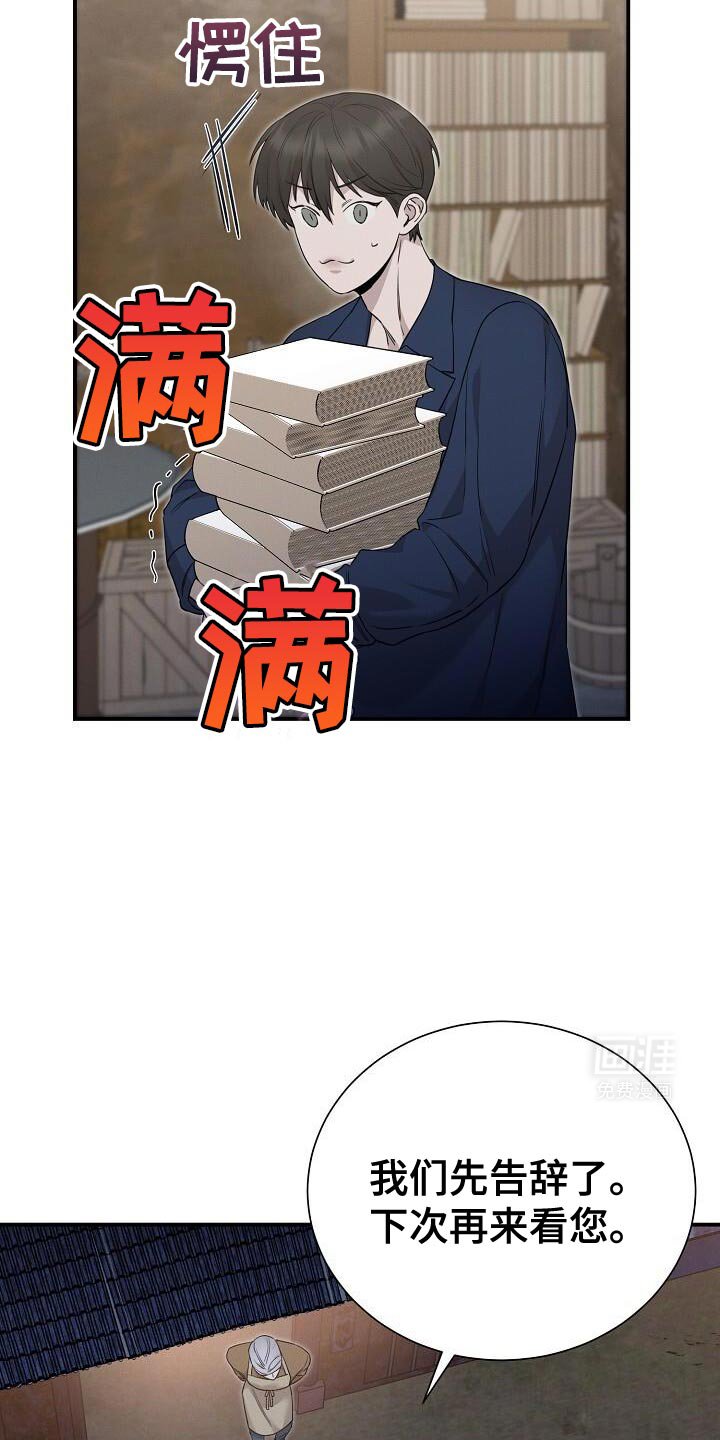 第25章：听指挥