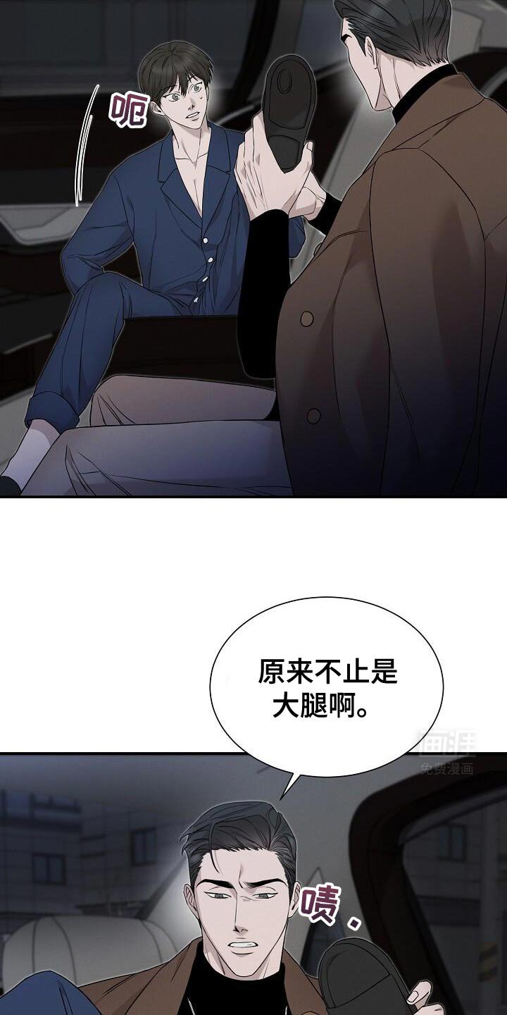 第25章：听指挥