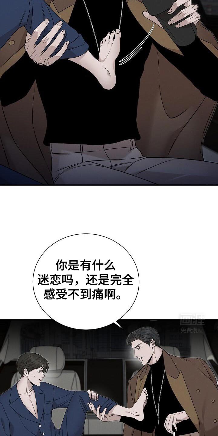 第25章：听指挥