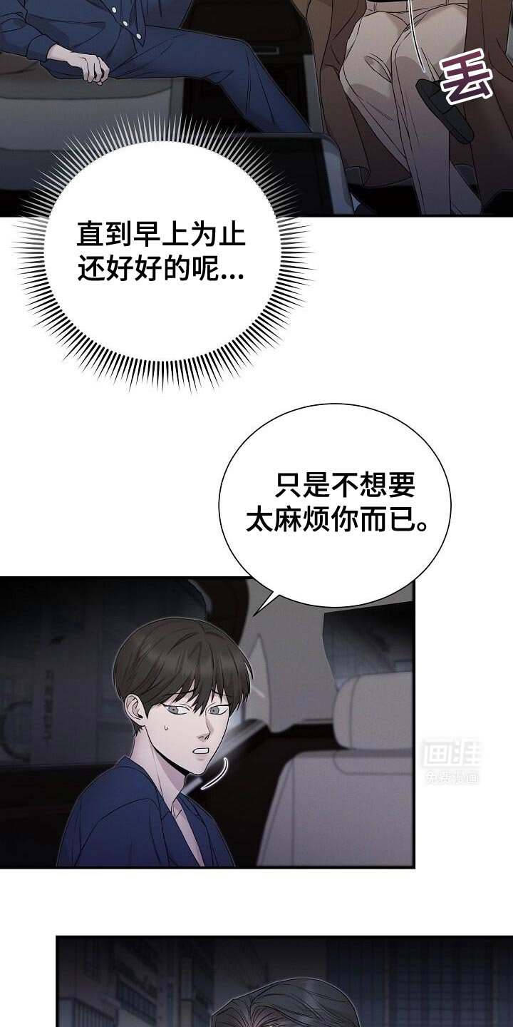 第25章：听指挥