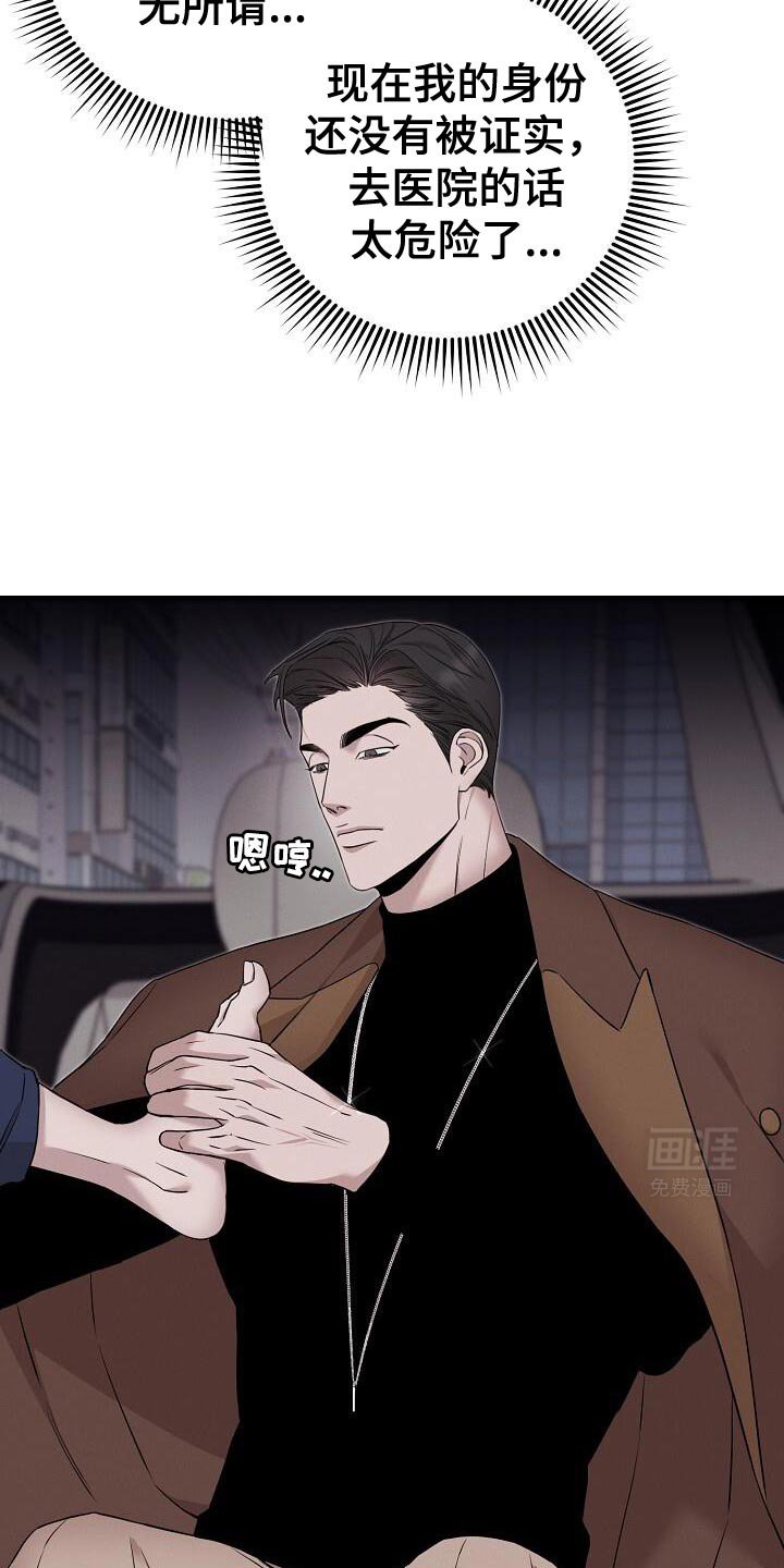 第25章：听指挥