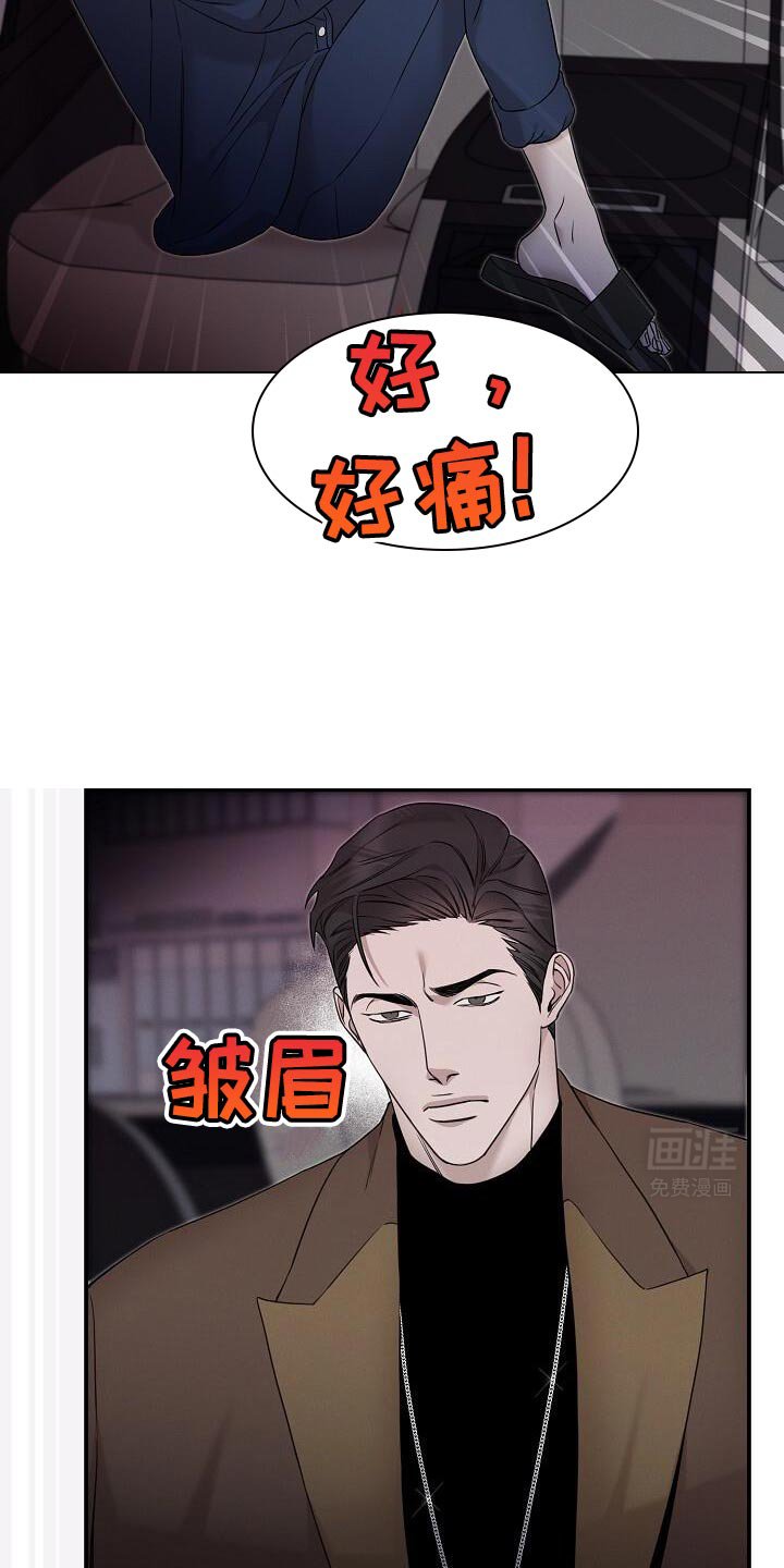 第25章：听指挥