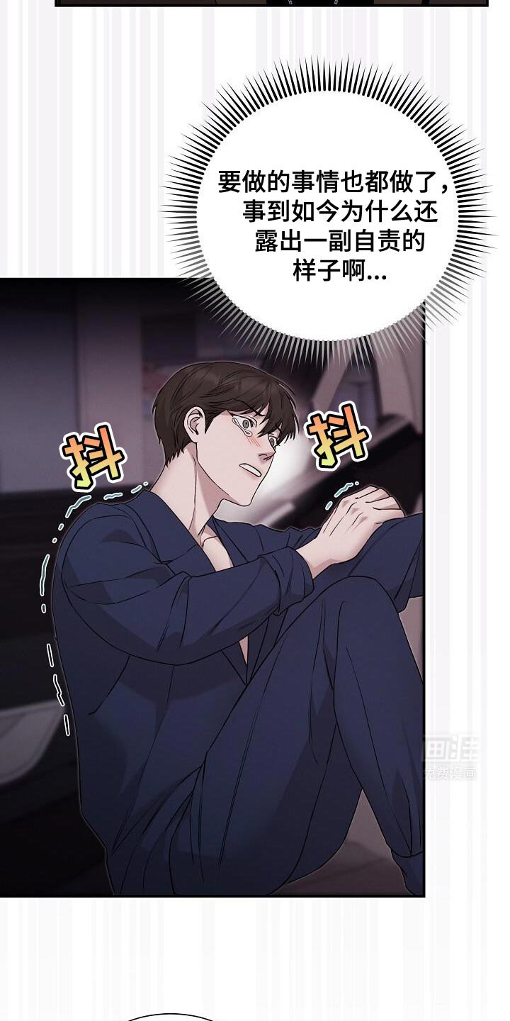 第25章：听指挥