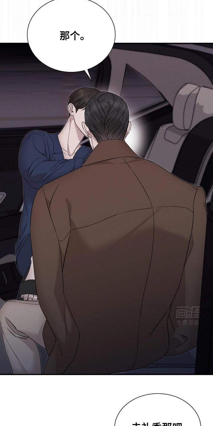 第25章：听指挥