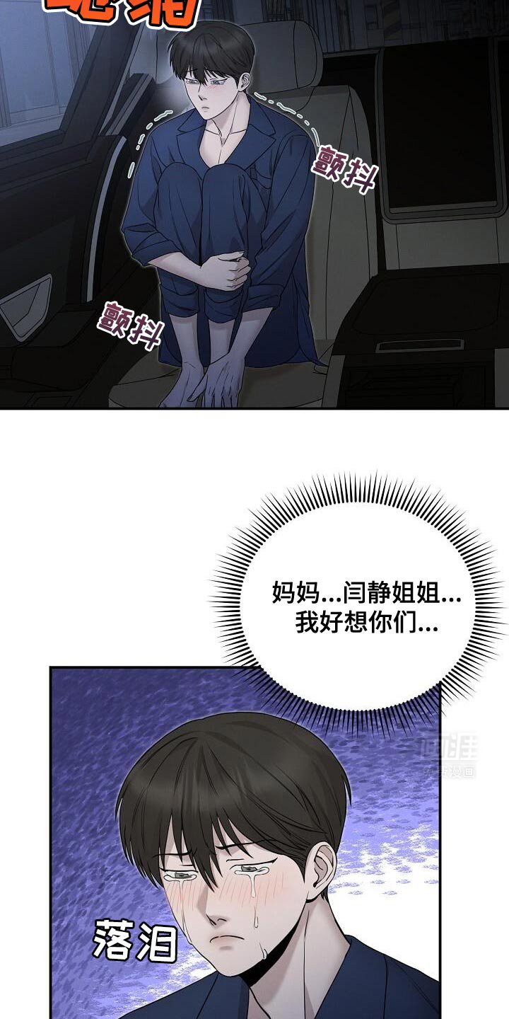 第25章：听指挥