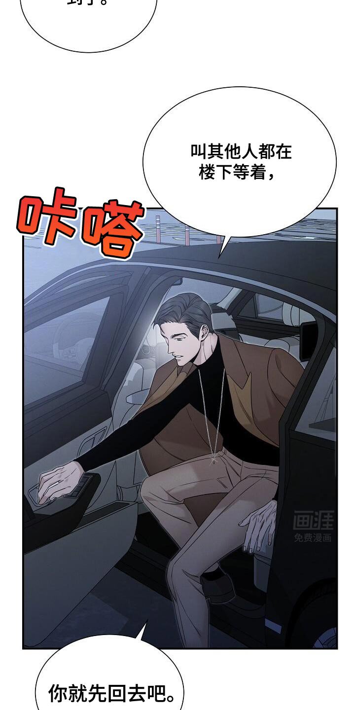 第25章：听指挥