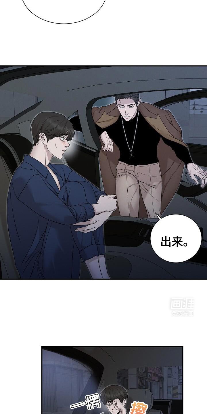 第25章：听指挥