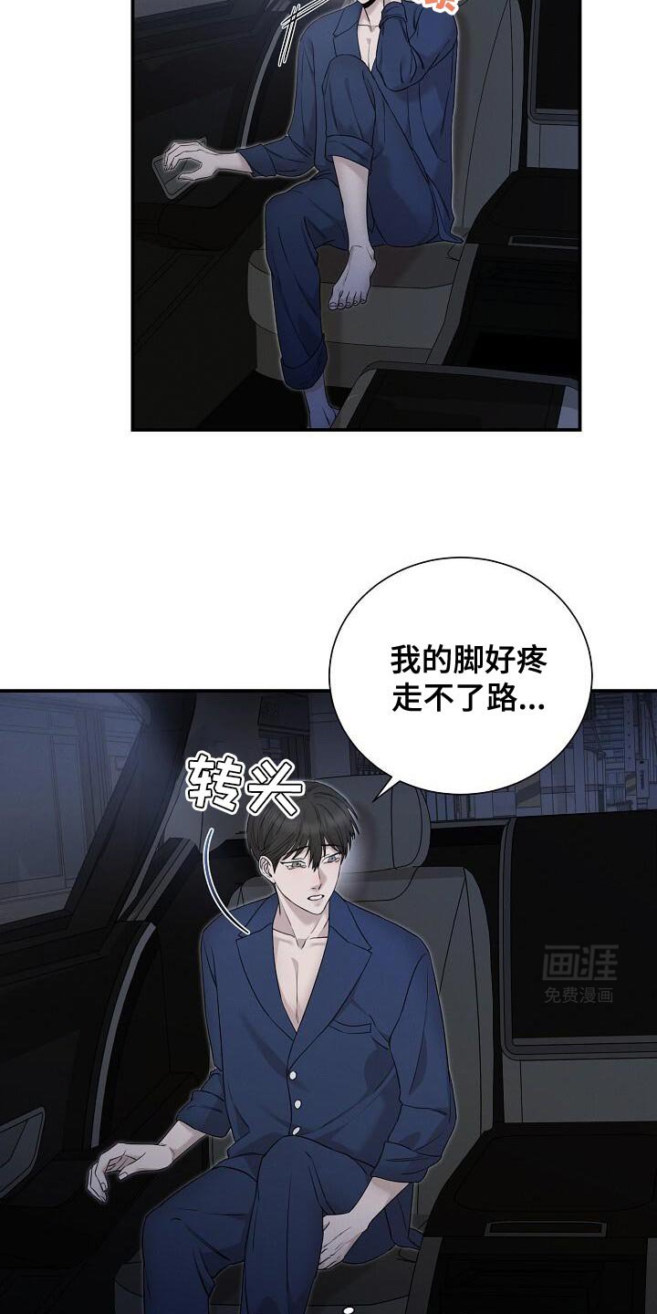 第25章：听指挥