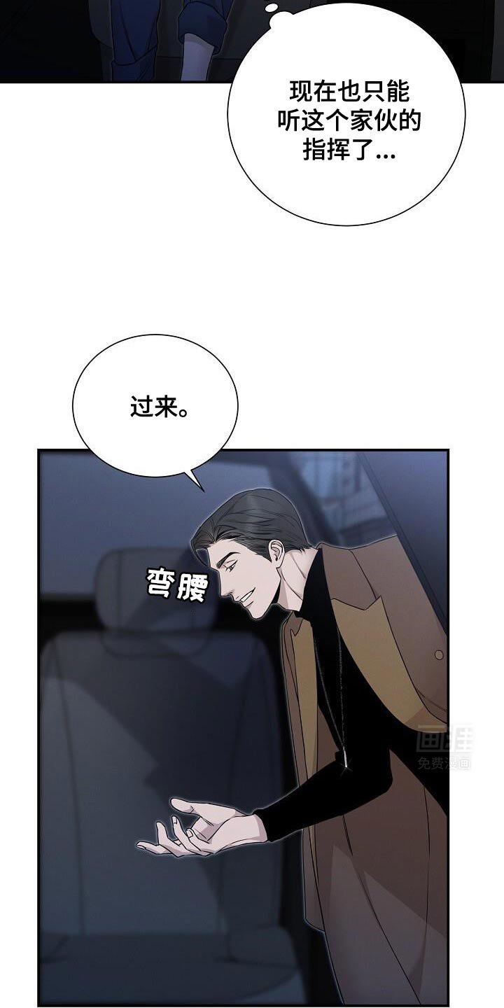 第25章：听指挥