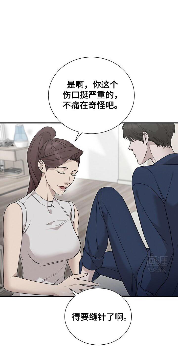 第27章：我害怕