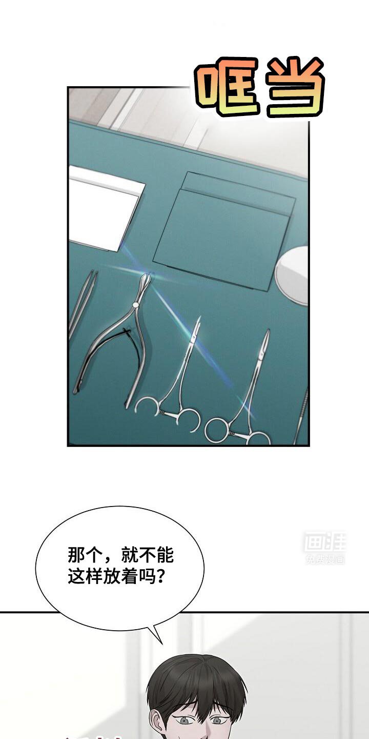 第27章：我害怕