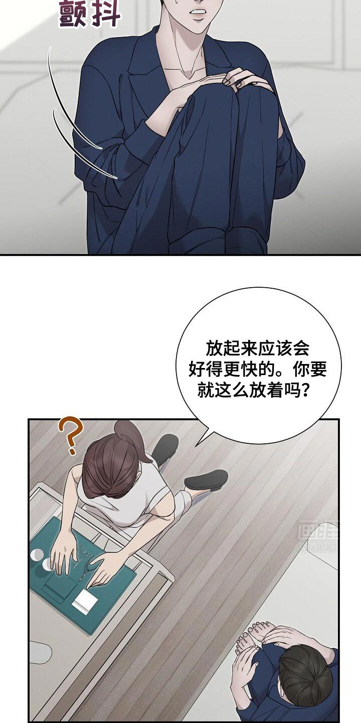 第27章：我害怕