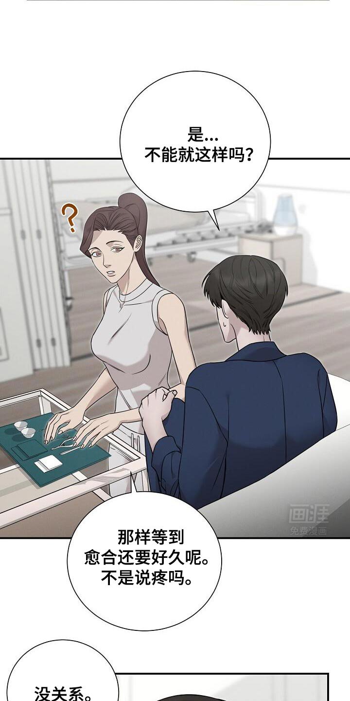 第27章：我害怕