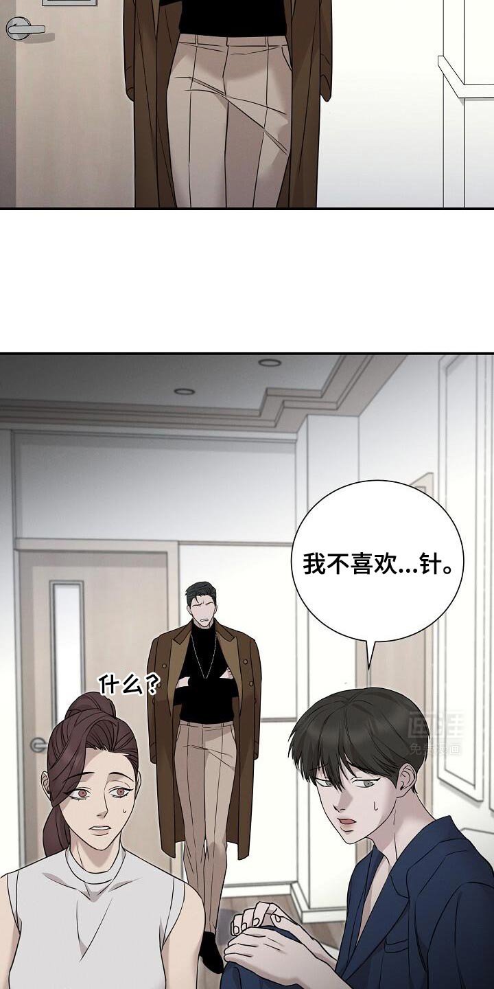 第27章：我害怕